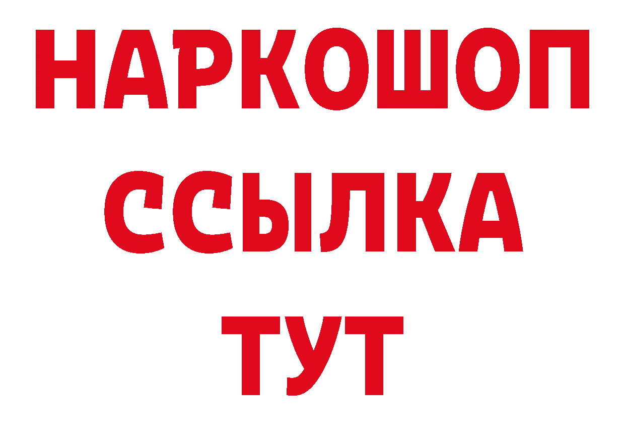 Кодеиновый сироп Lean напиток Lean (лин) зеркало площадка МЕГА Казань